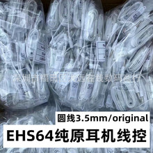 HVQa11y原装适用于三星手机耳机EHS64入耳式有线耳塞圆线original