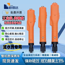 电动螺丝刀;气动螺丝刀;螺丝机