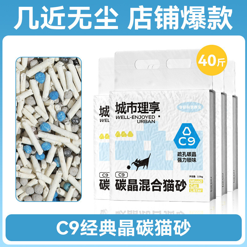 城市理享混合猫砂豆腐砂除臭几近无尘膨润土防臭猫砂公斤包邮代发|undefined