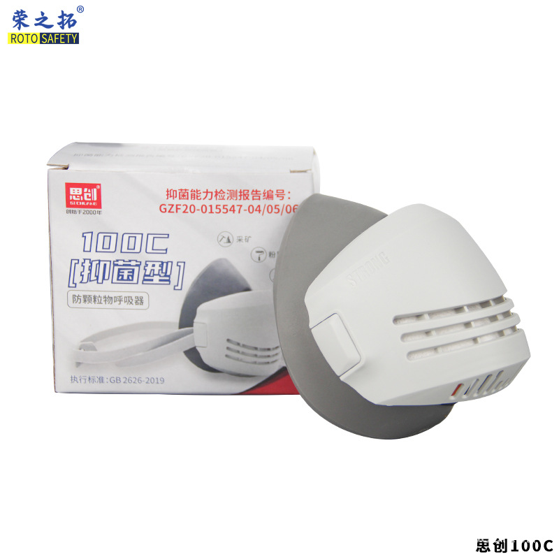 思创ST-100C抑菌型防尘面具ST-AG硅胶防尘面罩可水洗透气防颗粒物