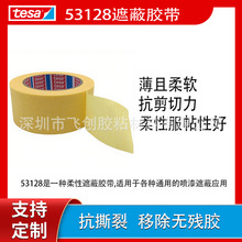 tesa��ɯ53128���y�������ڱΰ�����ӛ�o�۸�ճ�͸ߜ����y���z��