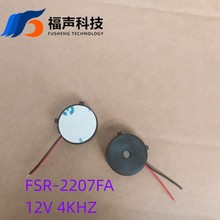 ��FSR-2207FA12V  4KHZ���ʽ�NƬ�oԴ���Q���߷�ؐ����3M�z�N