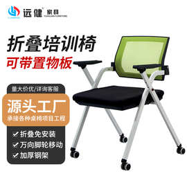 可折叠培训椅员工会议室椅工位办公椅带轮滑舒适靠背椅子批发商用