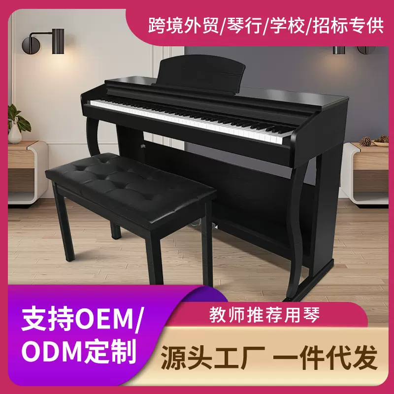 索斯曼厂家批发88键榔头重锤成人儿童考级专业练习教学电钢琴家用