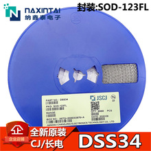 DSS34 SOD-123FL��װ ����CJԭװ��Ʒ ˿ӡS34 ��ƬФ�ػ�������