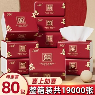 Whole Box Wholesale Wedding Banquet Paper Towels, Wedding Hand Towels, Wedding Toilet Paper, Large Packs of Facial Tissues, Hand Towels