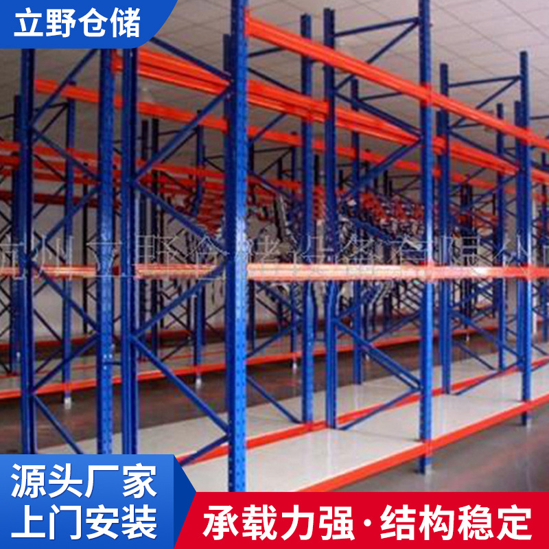 厂家供应 车间重型货架 可调节重负荷仓储货架 功能性置物架