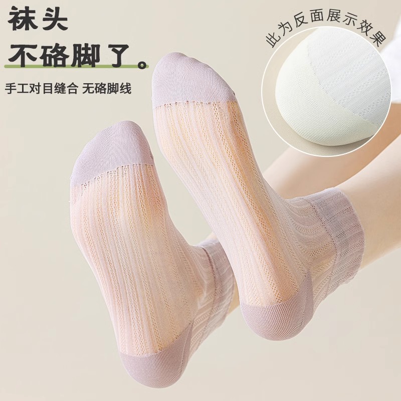 Calcetines sin huesos para niños, calcetines de hielo transpirables finos de primavera y verano, calcetines de tubo resistentes al desgaste, calcetines Zhuji, calcetines de mujer de todo fósforo