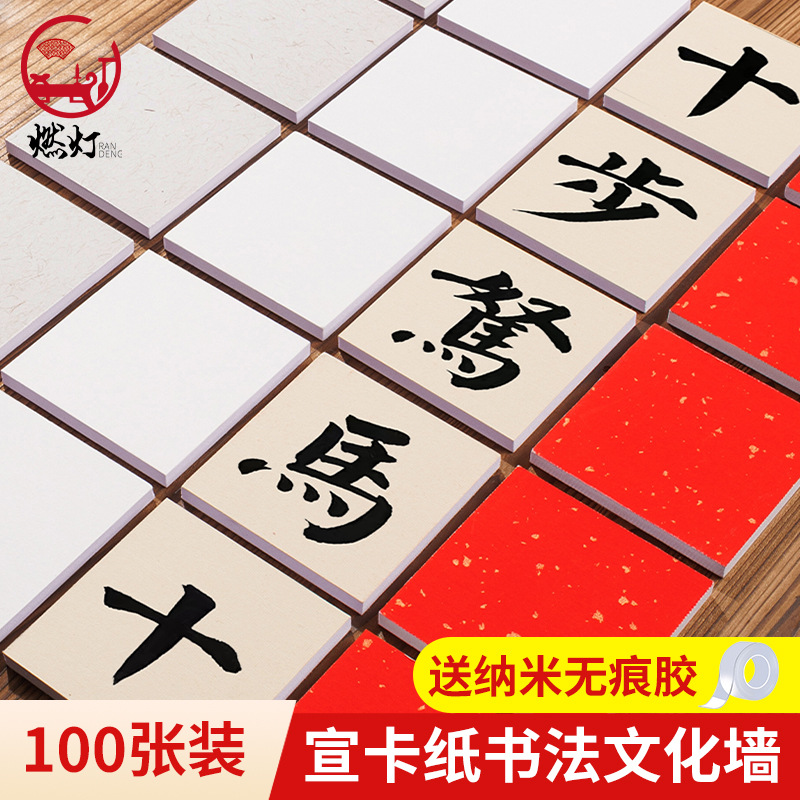 燃灯书法文化墙方块硬卡宣纸教室背景墙方格pvc板空白墙面装饰书