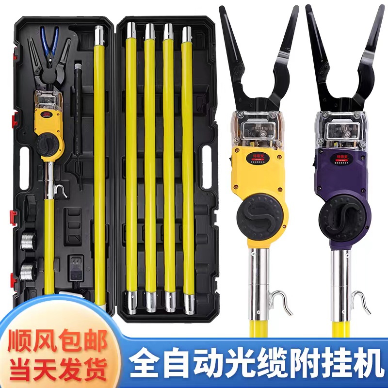 全自动光缆附挂机捆扎机 高空架线扎线机挂钩挂线线缆光纤附挂机