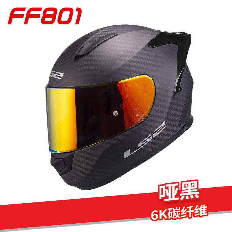 LS2 casco de fibra de carbono de la motocicleta casco completo de los hombres y de las mujeres de carreras de motos cuatro estaciones universal anti-niebla cola grande FF801