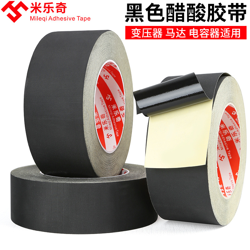 米乐奇黑色醋酸胶带电线数据排线固定尼龙胶布耐高温绝缘胶布束线