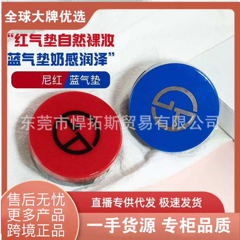 （优质货源）大牌品牌化妆品法国权利红气垫bb霜蓝替换芯水光感