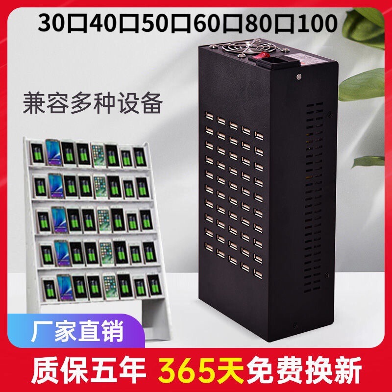 5V20 30 40 60 80 100 mobile phone multi-port usb charger live office on-hook power supply