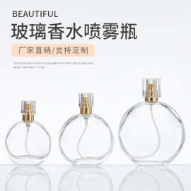 30ml扁圆化妆水分装空瓶便携式玻璃香水瓶卡口香水按压喷雾空瓶