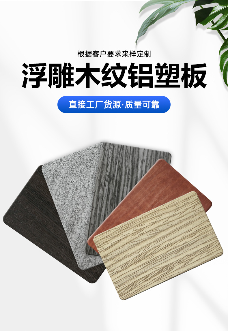 浮雕木纹详情页_04