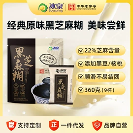 代餐粉;豆浆/豆奶粉;麦片