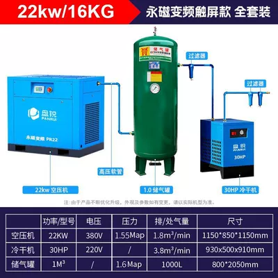 frequency air pump 7.5/11/15/22/37kw: Hava kompressorları - 22kw-16kg-permanent-magnet-inverter-complete-set