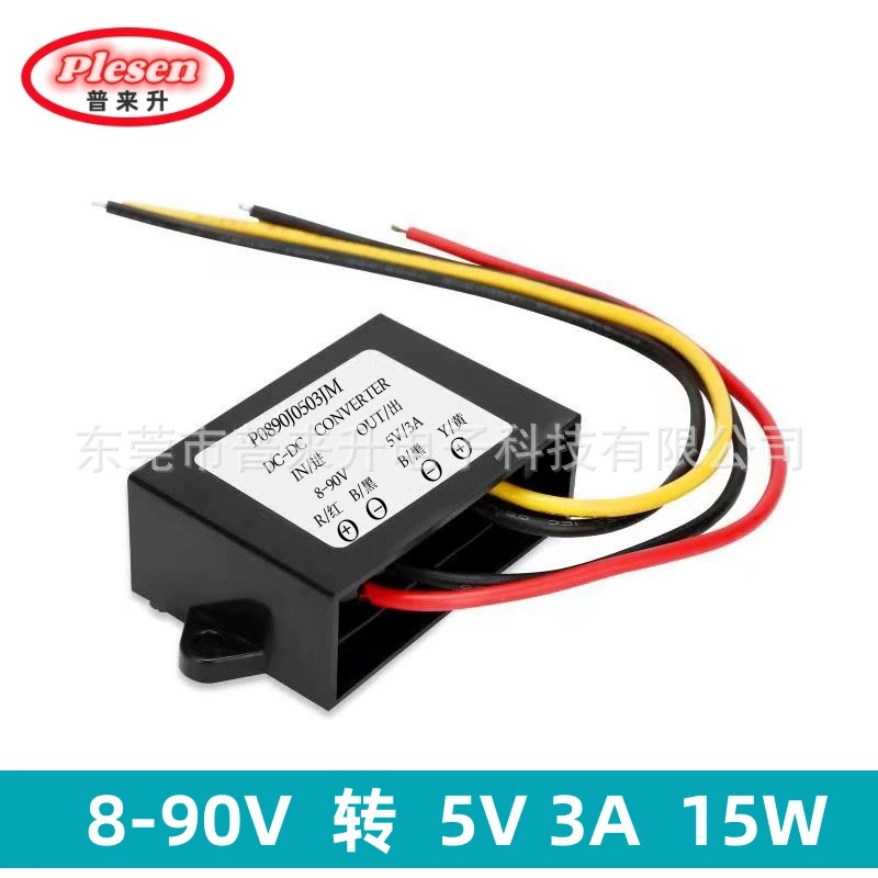 8V к 90V к 5V преобразователь постоянного тока 24V36V48V60V72V понижающий 5V водонепроницаемый модуль