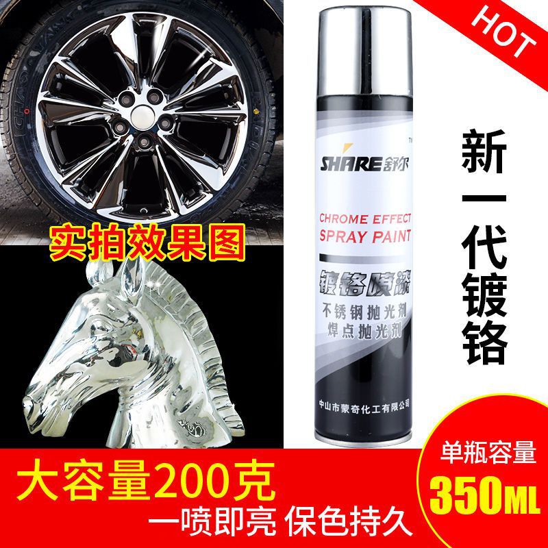 舒尔镀铬自喷漆不锈钢电镀锌金属防锈漆家用蓝白镀锌银粉漆手喷油