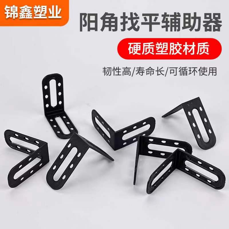 瓷砖找平器调平定位阳角辅助器贴砖找平留缝瓦工辅助工具贴砖工具
