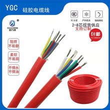 國標軟硅膠高溫電纜線YGC2/3/4芯0.3/1/1.5/2.5/4平方護套電源線