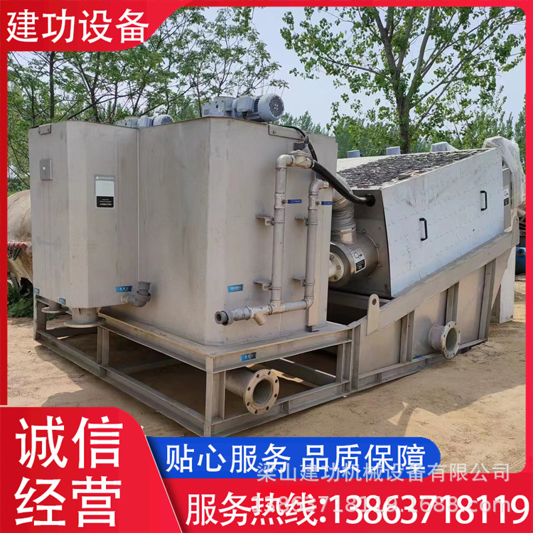 二手叠螺脱水机 全自动一体化污泥处理设备 叠螺式污泥处理机回收
