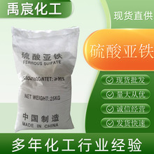 硫酸亚铁工业级污水处理农业肥料饲料级植物绿铁矾七水绿铁肥料