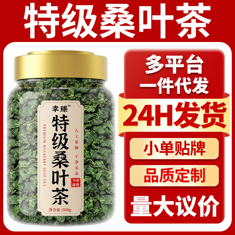 Premium Frost-Touched Mulberry Leaf Tea Dried Mulberry Leaves for Traditional Herbal Infusion 500g overview