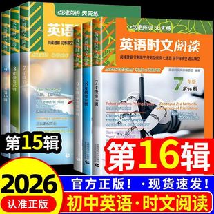 2026���c��Ӣ�Z���쾚Ӣ�Z�r����x��16��15���߰˾��꼉С����