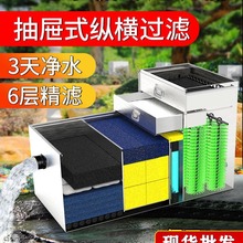 新型不锈钢鱼池过滤器水循环过滤系统户外大型过滤箱净水设备c