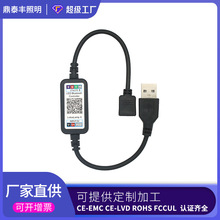 led灯带宝莲灯控制器 rgb蓝牙智能灯带usb调光器宝莲灯app控制器