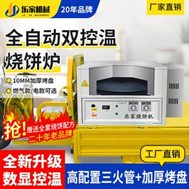 食品烘焙设备;米面机械