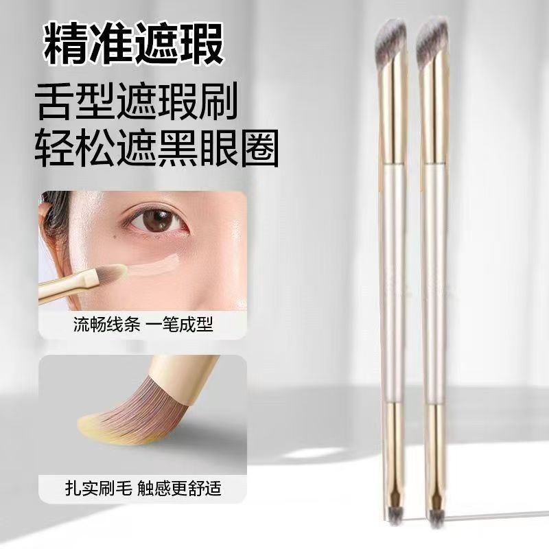 双头遮瑕刷泪沟无痕法令纹遮盖不易吃粉指腹遮盖膏体刷沧州刷子|undefined
