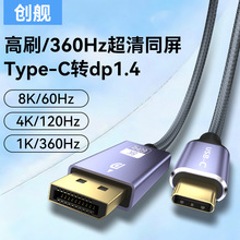 type-c�Ddp�D�Ӿ�8K60Hz��X�֙CͶ��ҕ�l���往TYPE-C�DDPͬ����