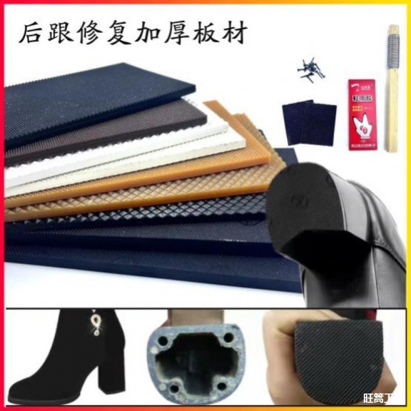 Universal shoe heel bottom thick heels