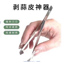 不锈钢扒蒜皮神器剥大蒜去皮扒蒜神器手动快速剥皮蒜头家用拔蒜瓣