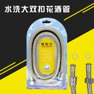 Blister Large Double Buckle Shower Tube Stainless Steel Shower Hose Shower Head Hose Shower Tube
