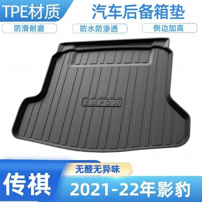 TPE car trunk Trunk Mat - 21-23-shadow-leopard-fuel-powered-with-ears-on-the-left-side-shipped-flat-without-folding-or-rolling