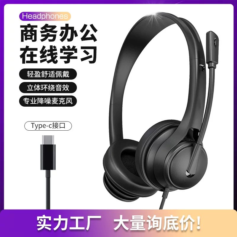 Type-c headset student tablet laptop universal high-quality headset USB plug