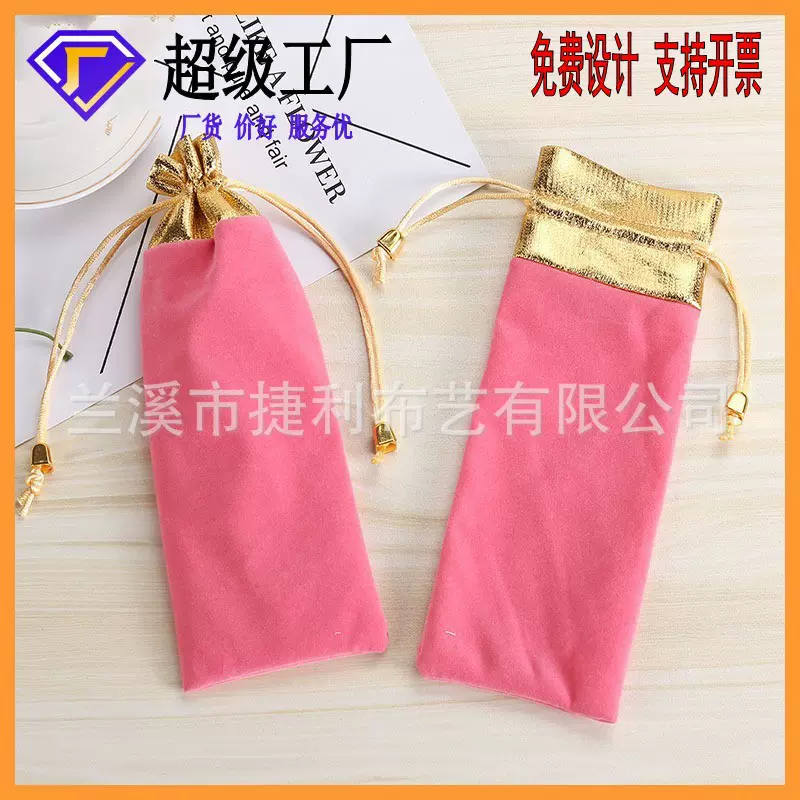 直销珠宝手链绒布袋耳机小收纳丝绒袋长毛绒饰品首饰束口袋厂家