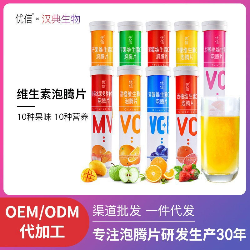 В наличии Youxin Витамин С Шипучие таблетки VC Шипучие таблетки Витамин Твердый напиток Оптовая продажа