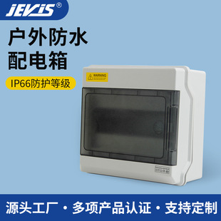 充电桩带空开布线箱IP65澳标双铜排开关回路箱户外防水塑料配电箱-阿里巴巴