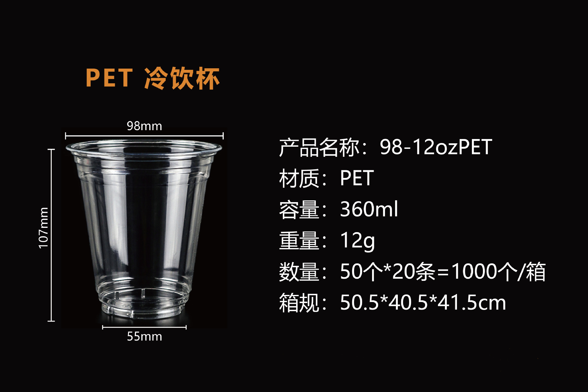 Taza de té con leche desechable calibre PET98 con tapa café transparente té de limón bebida fría impresa LOGO empaquetado taza al por mayor