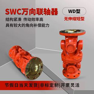 SWC-WDʮ���Sʽ�����S���ɴ�Ť���f���B�����S�����m���Ӽ�