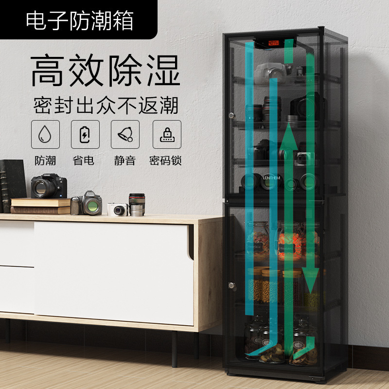 LENTHEM领顿防潮柜 210密码锁 相机镜头防潮箱 茶叶邮册除湿柜