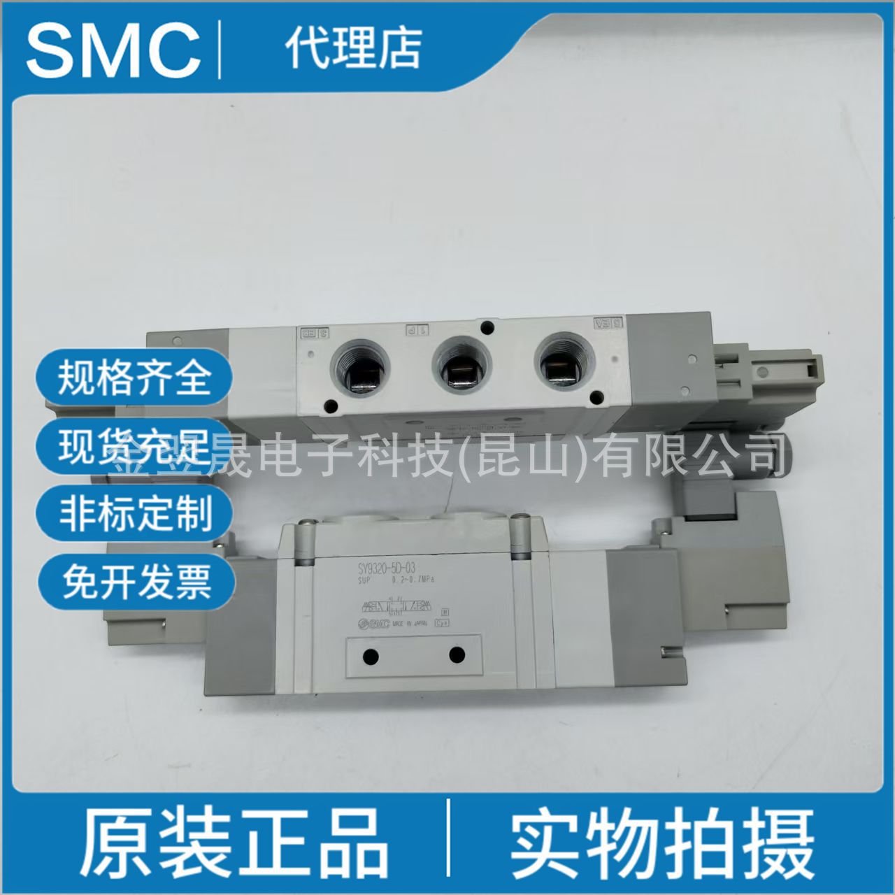 SMC原装正品日本 SY9320-5D-03  -A 5通电磁阀 直接配管型 单体