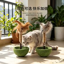 猫薄荷不倒翁羽毛逗猫棒木天蓼猫咪自嗨玩具耐咬解闷宠物用品玩具
