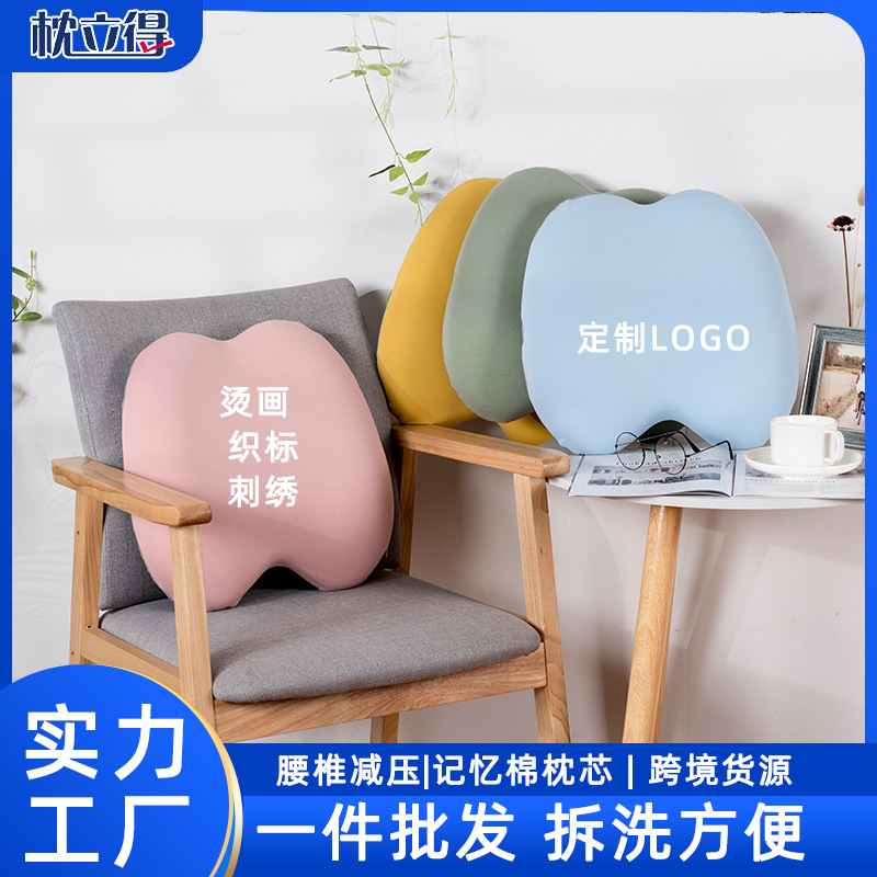Customized Cushion Nap Office Waist Support Memory Foam Lumbar Cushion Backrest Seat Back Cushion Lumbar Pillow Lumbar Pillow Cushion