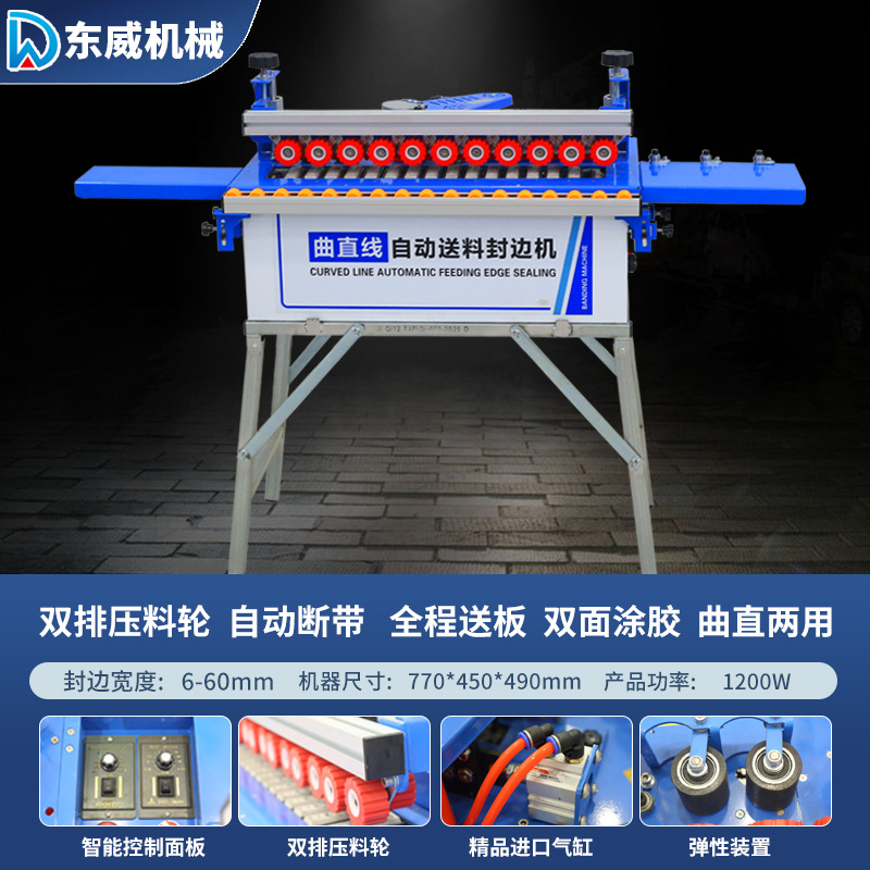 Máquina automática de bandas de borde Dongwei para carpintería, mejoras para el hogar, pequeña máquina de corte y sellado automático especial, artefacto